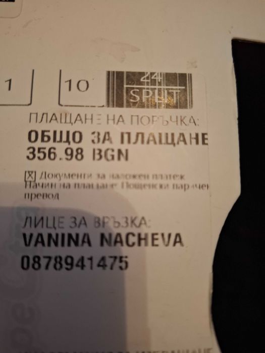 Електрическа помпа за кърма