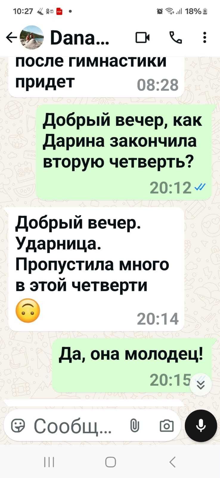 Продлёнка в Петропавловске.