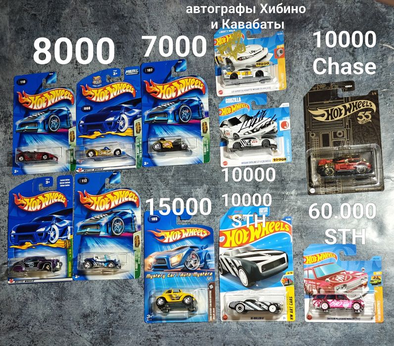 Хотвилс хот вилс премиум hot wheels premium hotwheels Chase 1/64 STH