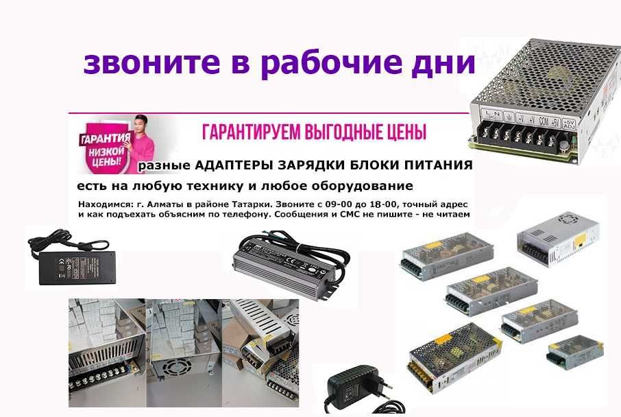 импульсные сетчатые и с вентиляторами блоки питания 5/12/24 вольта