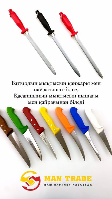 Ножи кухонные Bolat
