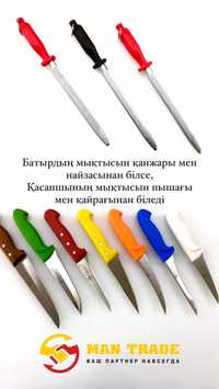 Ножи кухонные Bolat