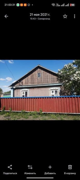 Обмен загородный дом на квартиру