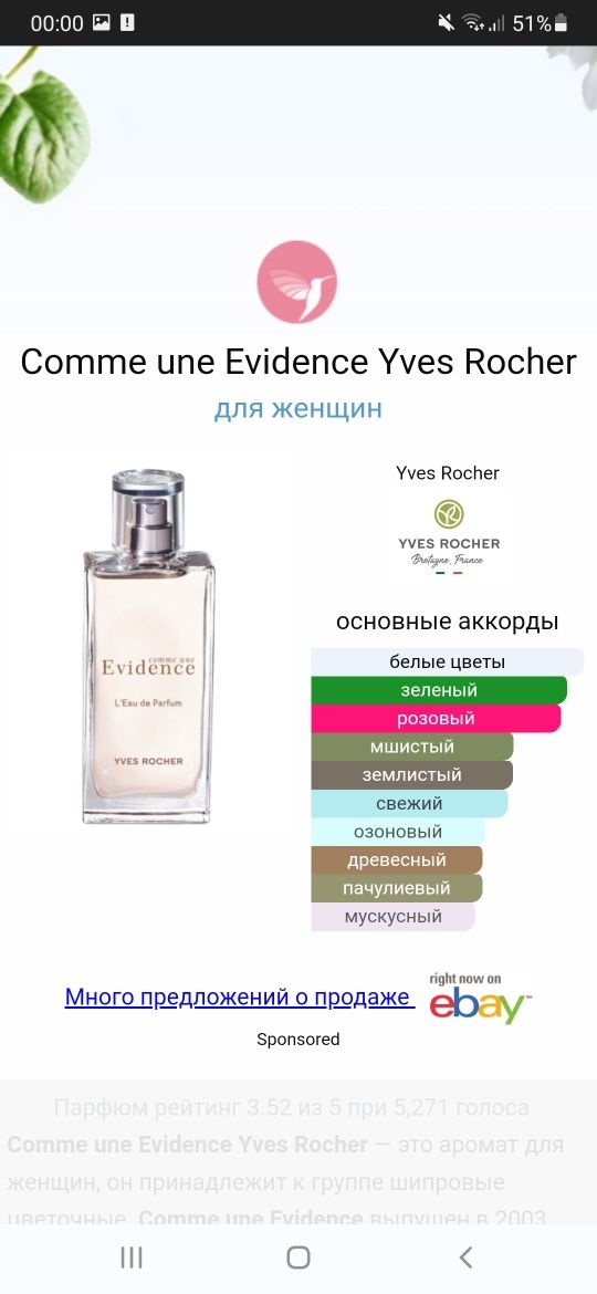 Духи женские Incanto  Evidence 100 ml..Yangi yil uchun sovg'a!