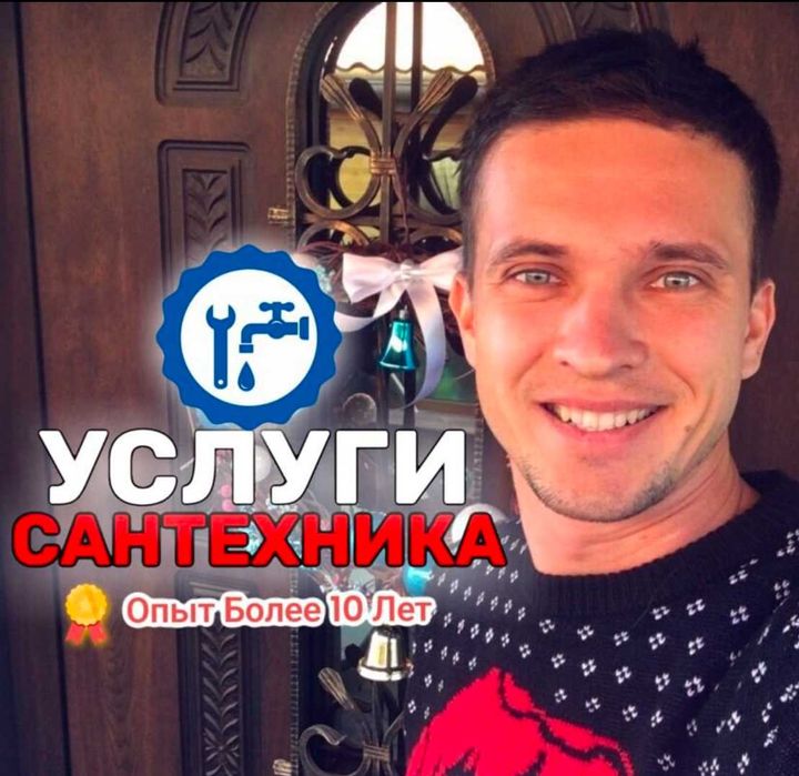 Сантехник профессионал: замена смесителей и монтаж канализации!