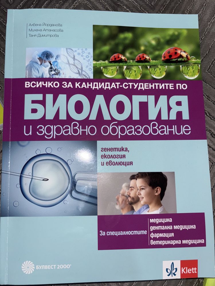 Сборници за кандидат -студенти