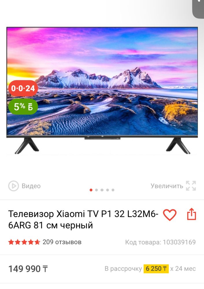 Продам телевизор Xiomi