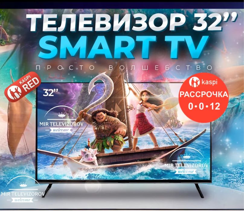 Новый телевизор 32D BLM300 SMART Youtub, wi-fi, Hdmi, OtayTv