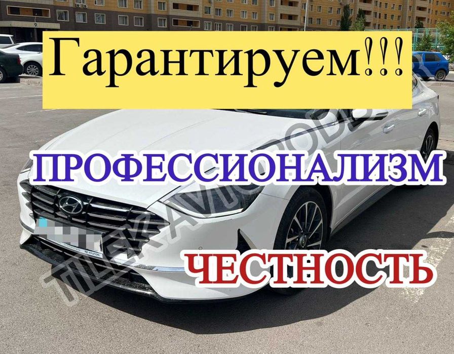 Автоподбор Автоэксперт Толщиномер Компьютерная диагностика