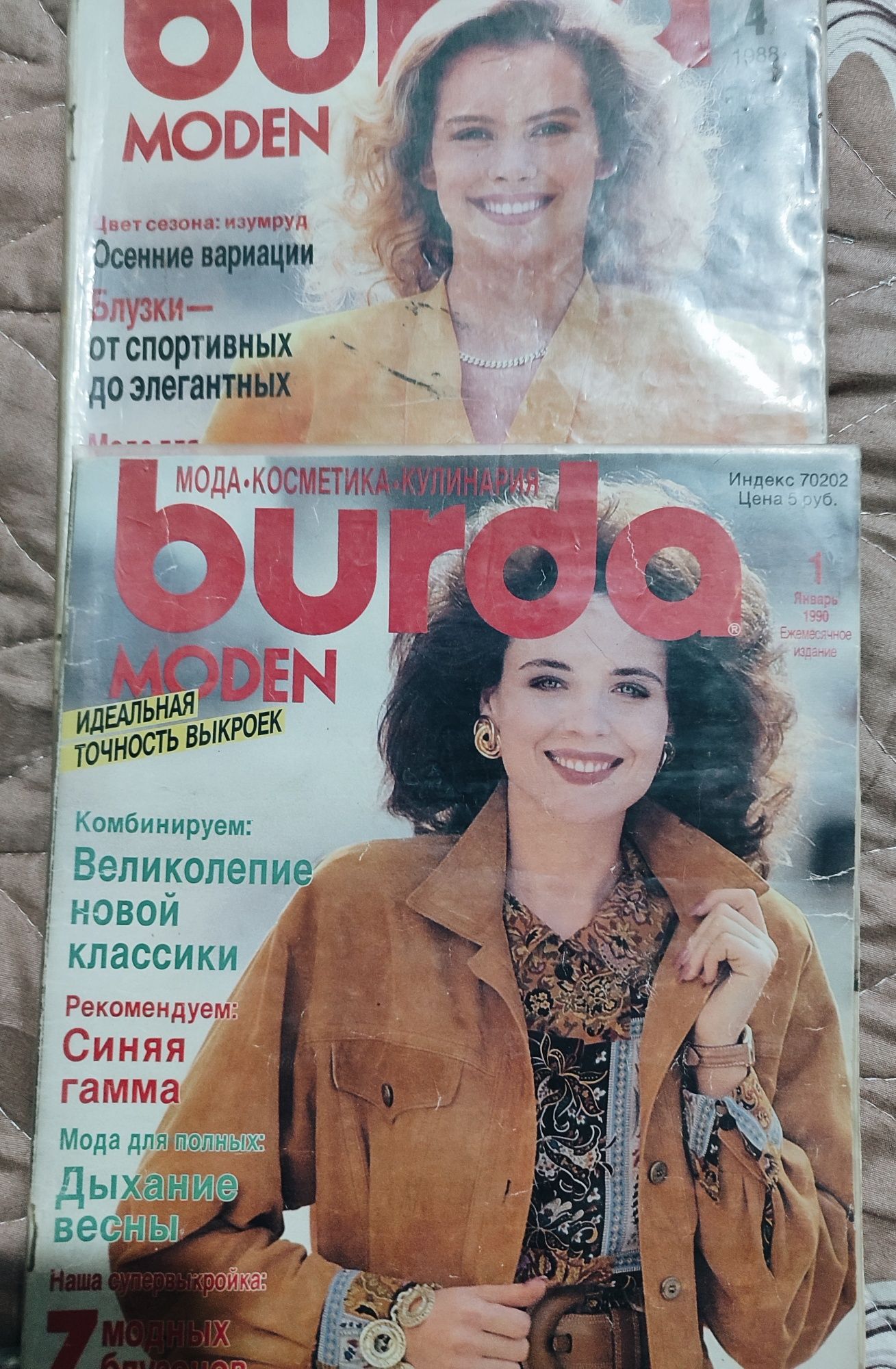 Журналы Бурда ,,количество 10 шт.