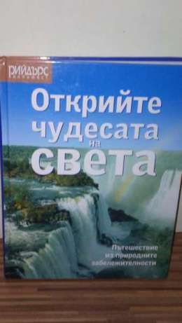 Продавам книги запазени