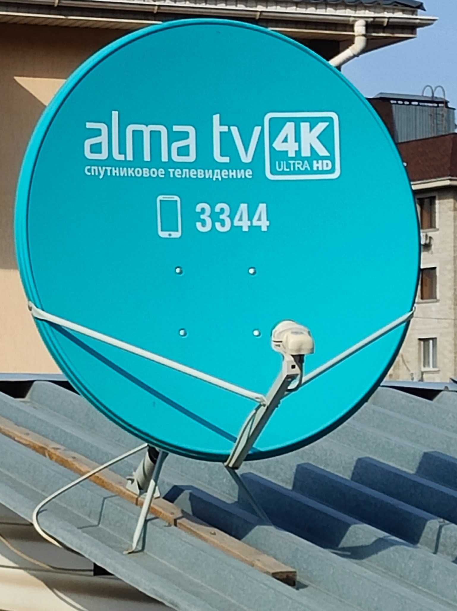 Продам Отау Tv Установшик бар. Тарелка новая, несколько размеров.