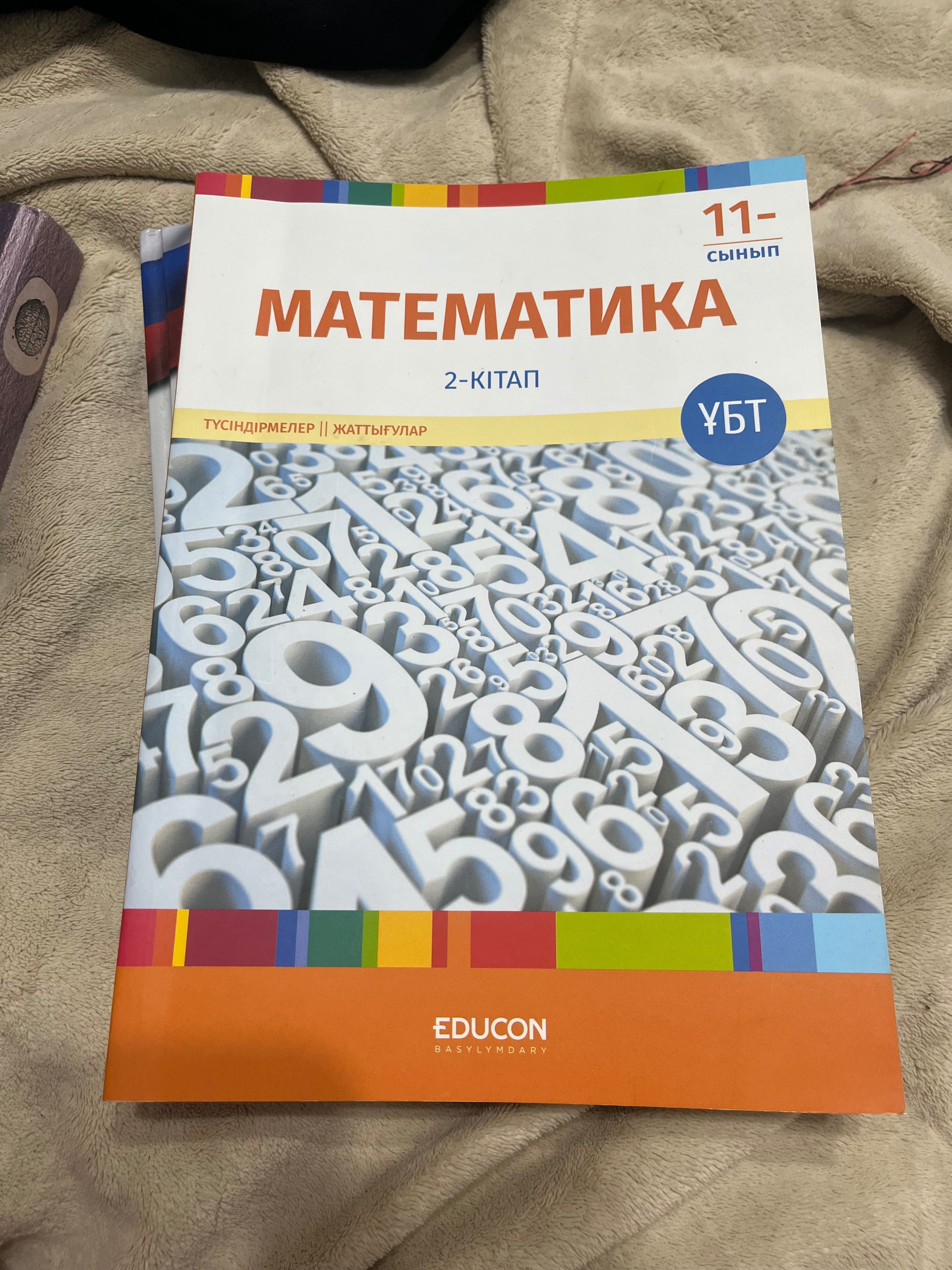 Продается книги educon