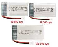 Новые аккумуляторы для дронов и др. 600, 800, 1800 mAh 3.7V 4 варианта