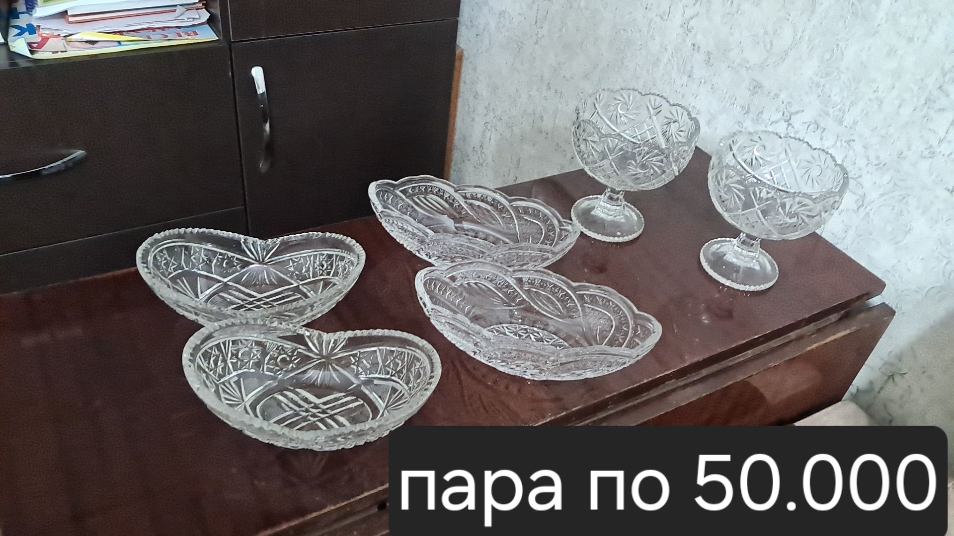 Хрустальные вазы