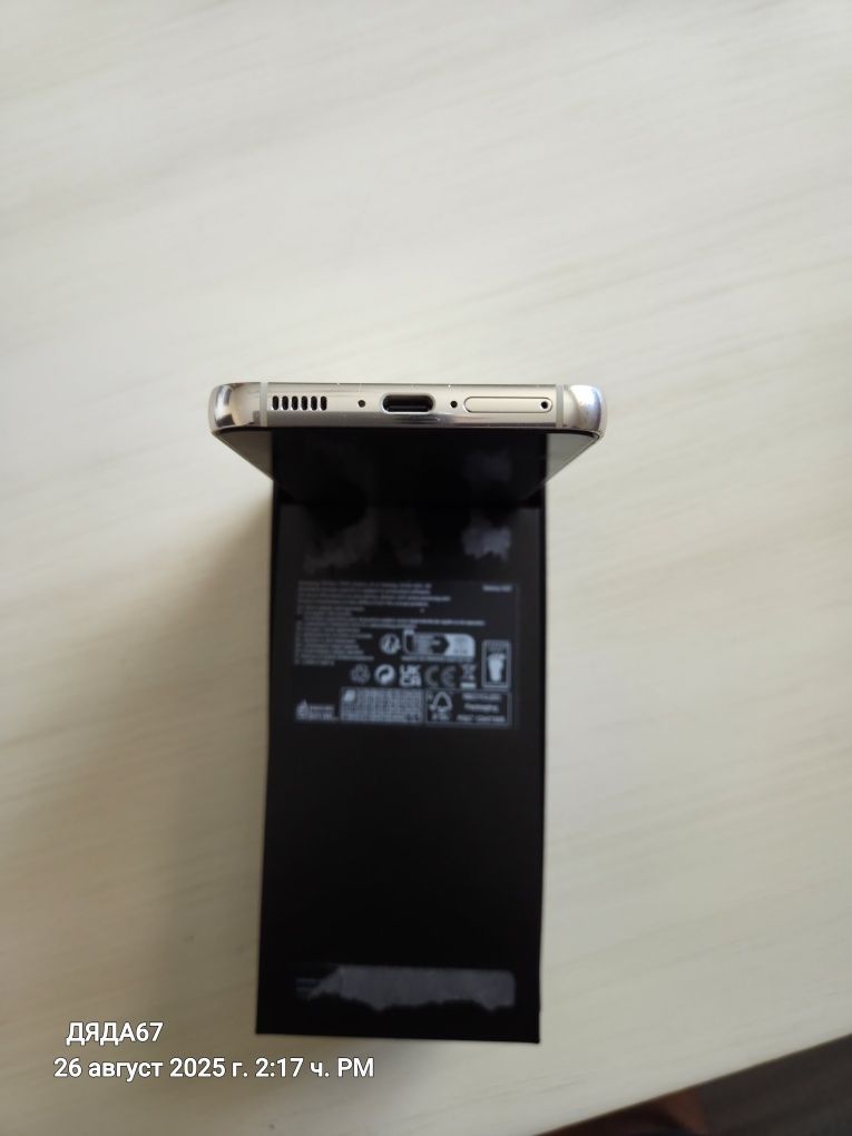 Samsung galaxy S23