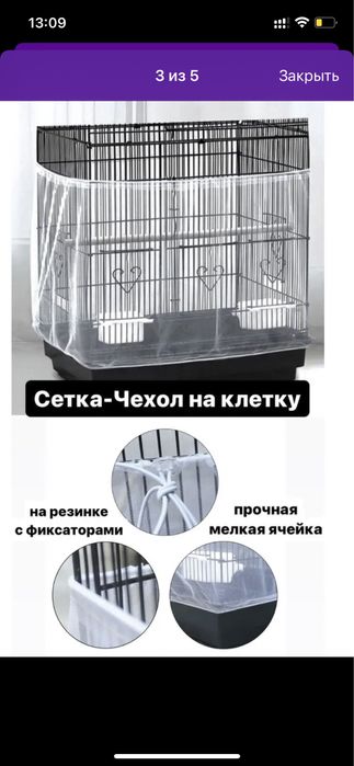 Новая сетка для клетки