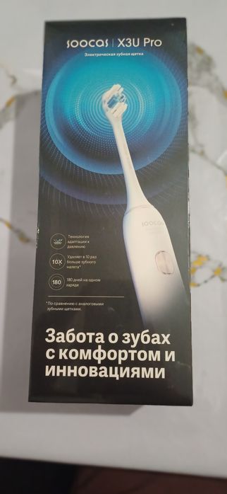 Забота о зубах с комфортом и инновациями