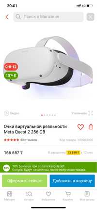 Продам VR очки 256g