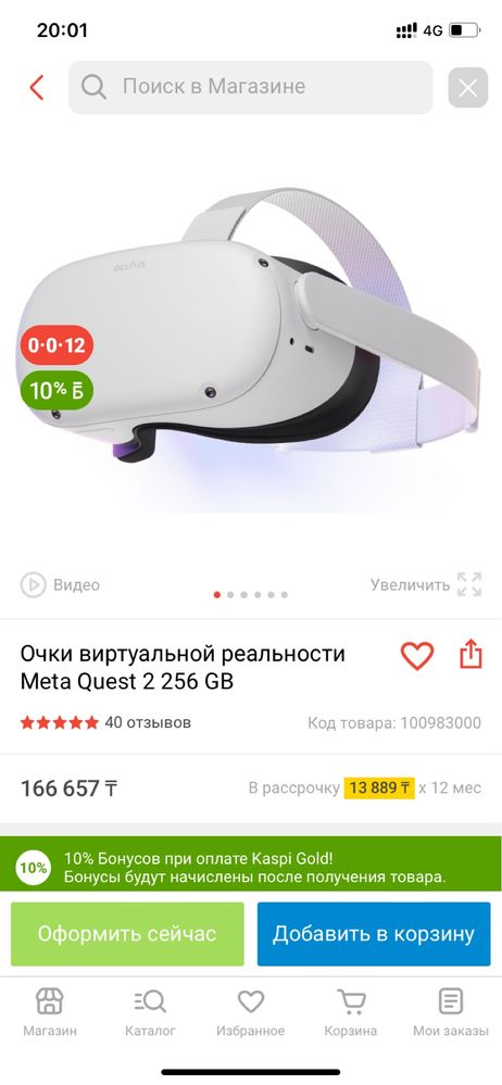 Продам VR очки 256g СРОЧНО