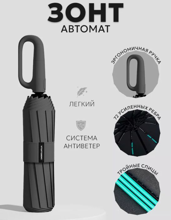 Зонты ELEGANT, прочные и выносливые, автомат механизм, для муж и женщи