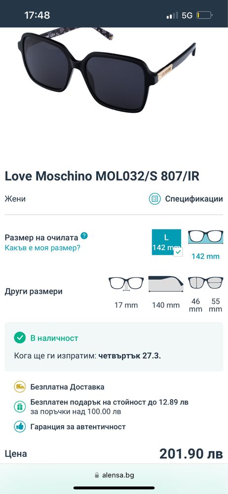 Слънчеви очила Love Moschino MOL032/S