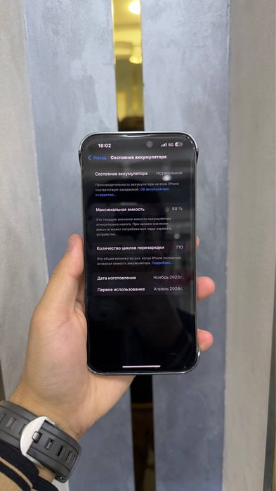 Iphone 15Pro Max 256gb