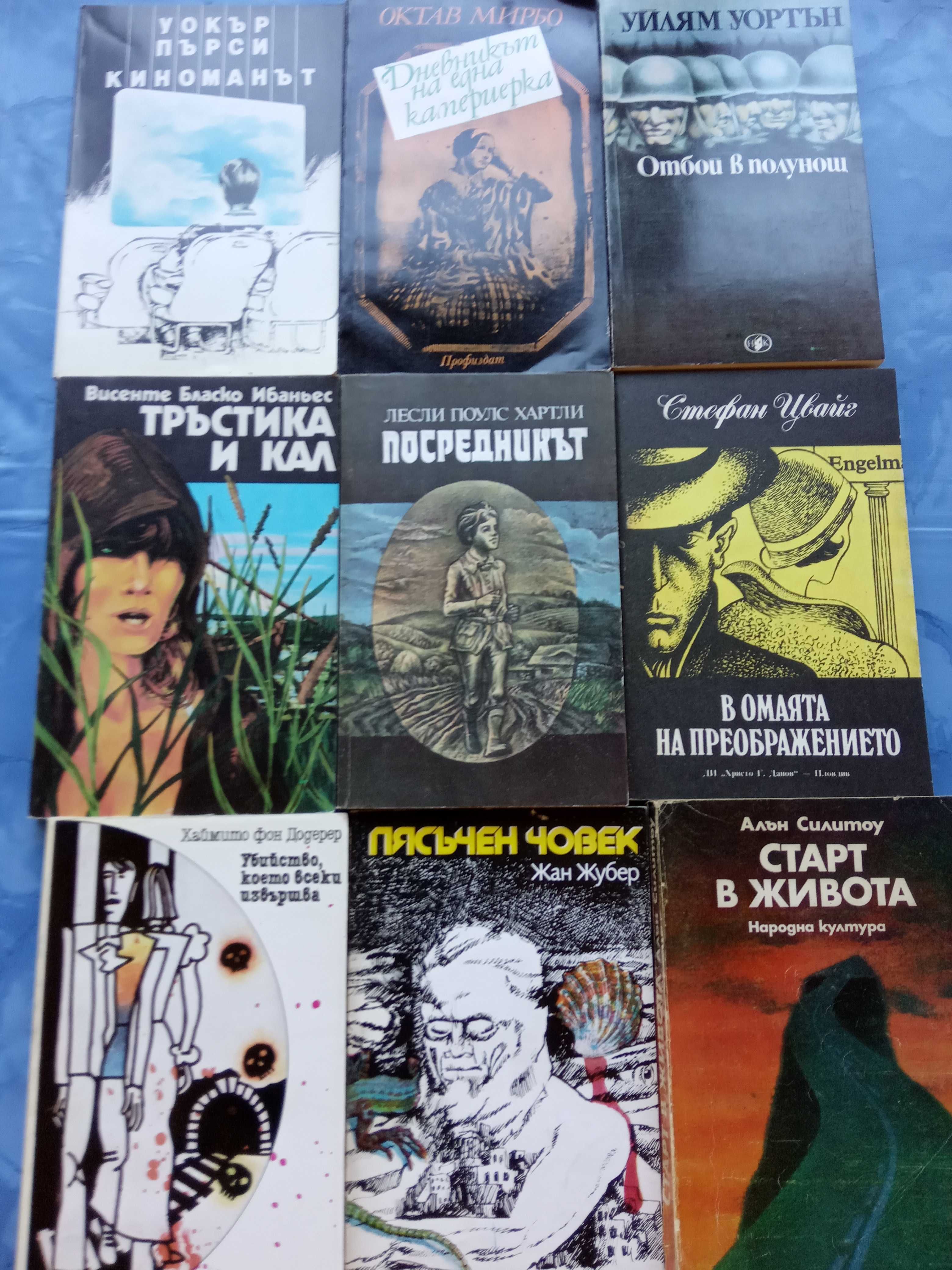 книги от 1 до 10 лева