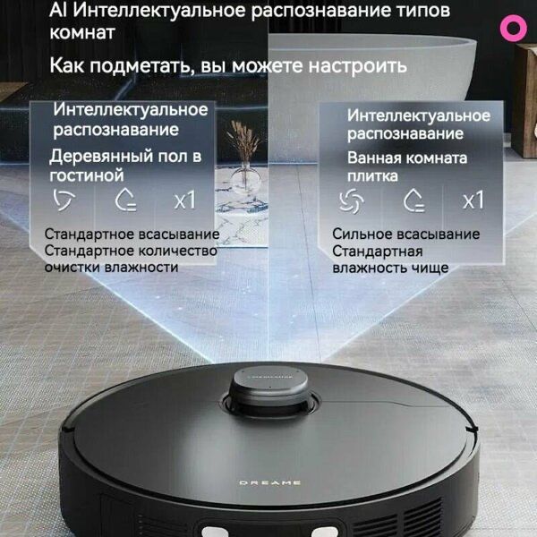 Умный робот-пылесос DREAME-X30 Pro, черный