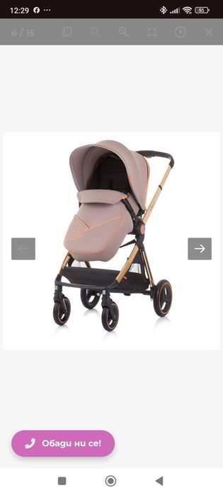 Чиполино Елит 3в1