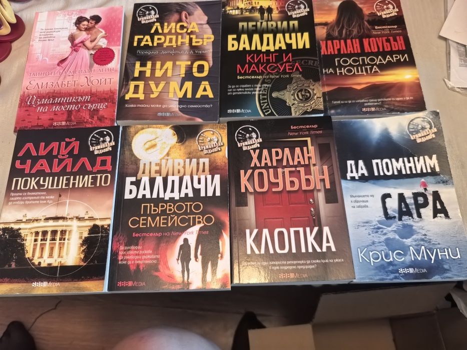 Книги 30 броя за всеки