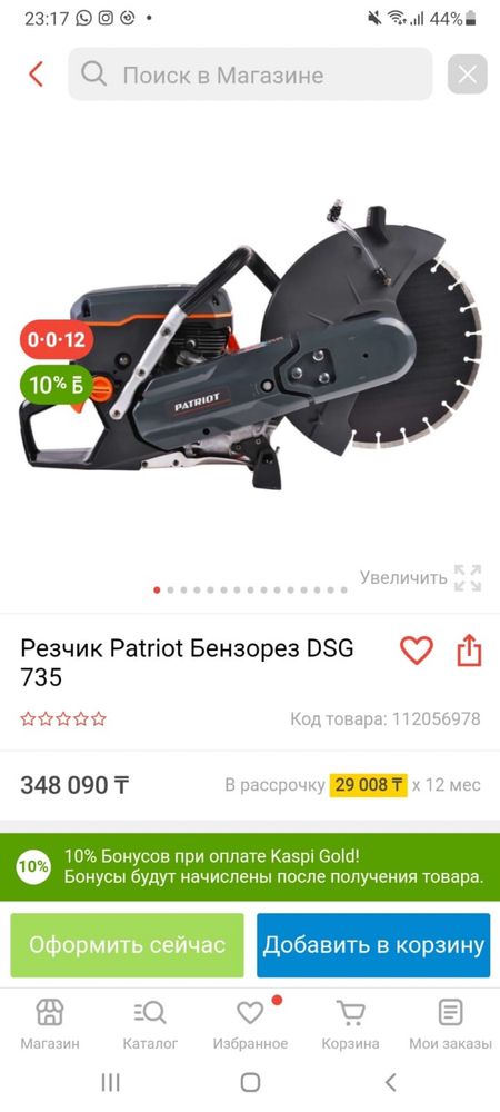 Продам Алмазное сверление