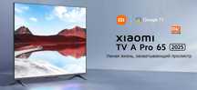 Умный Телевизор Xiaomi TV A Pro 2025 (EU, 65 дюймов)