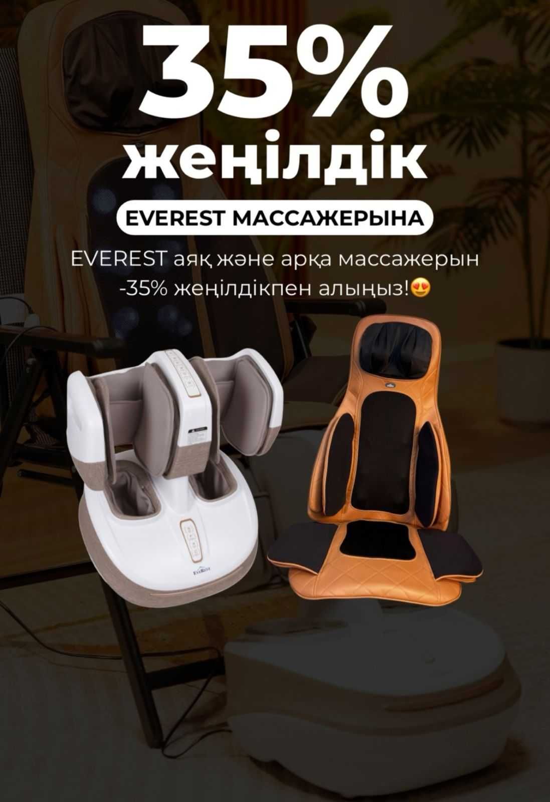 Массажер для ног и спины  лечебный