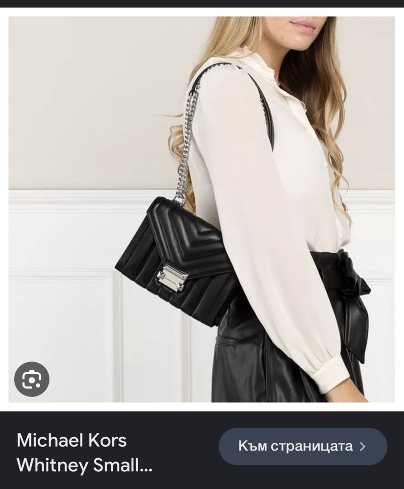 Черна чанта Michael Kors