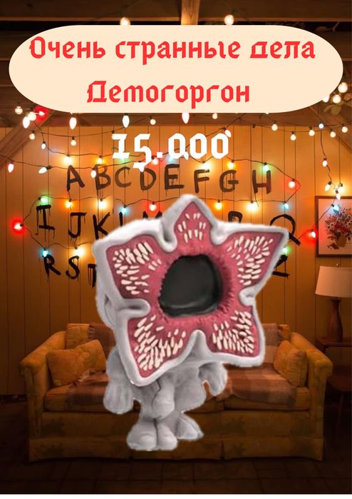 Кидер жой осд Демогоргон