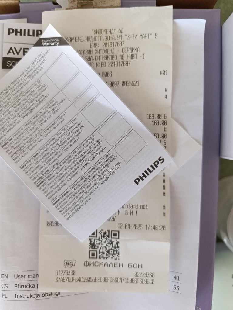 Електрическа помпа за кърма Philips Avent
