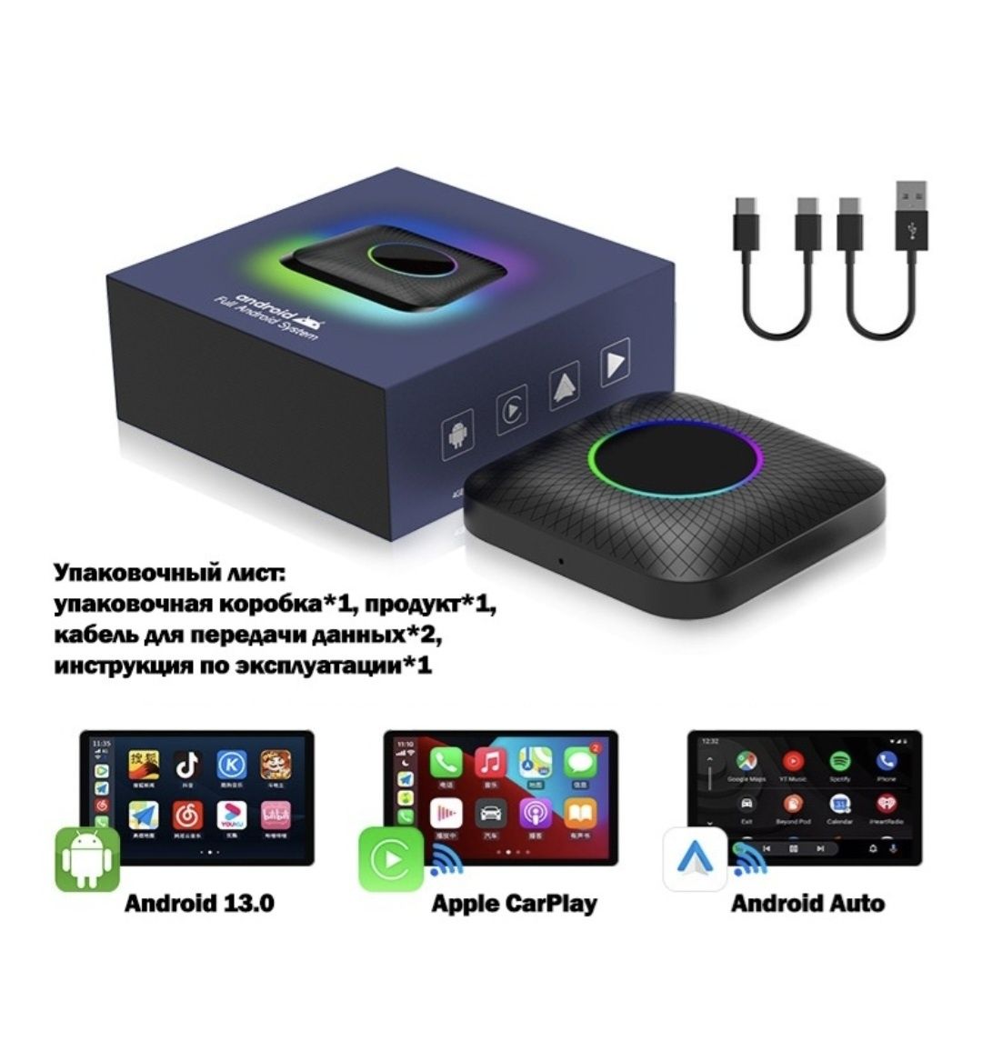 CarlinKit TBox Ambient 8/128Gb