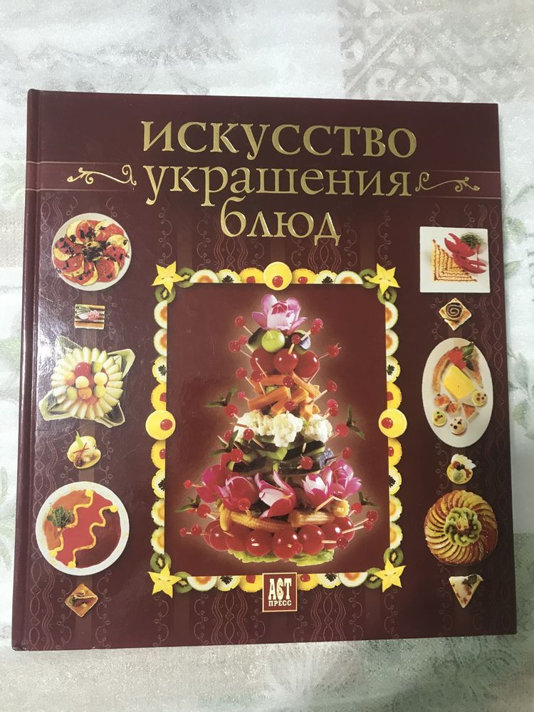 Продам книги по кулинарии в отличном состоянии