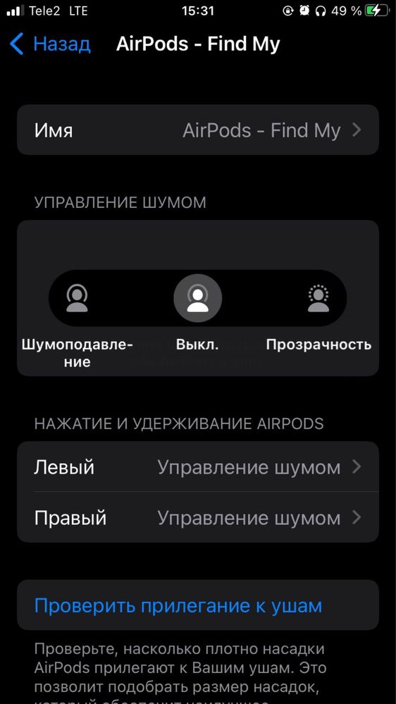 AirPods - Find My