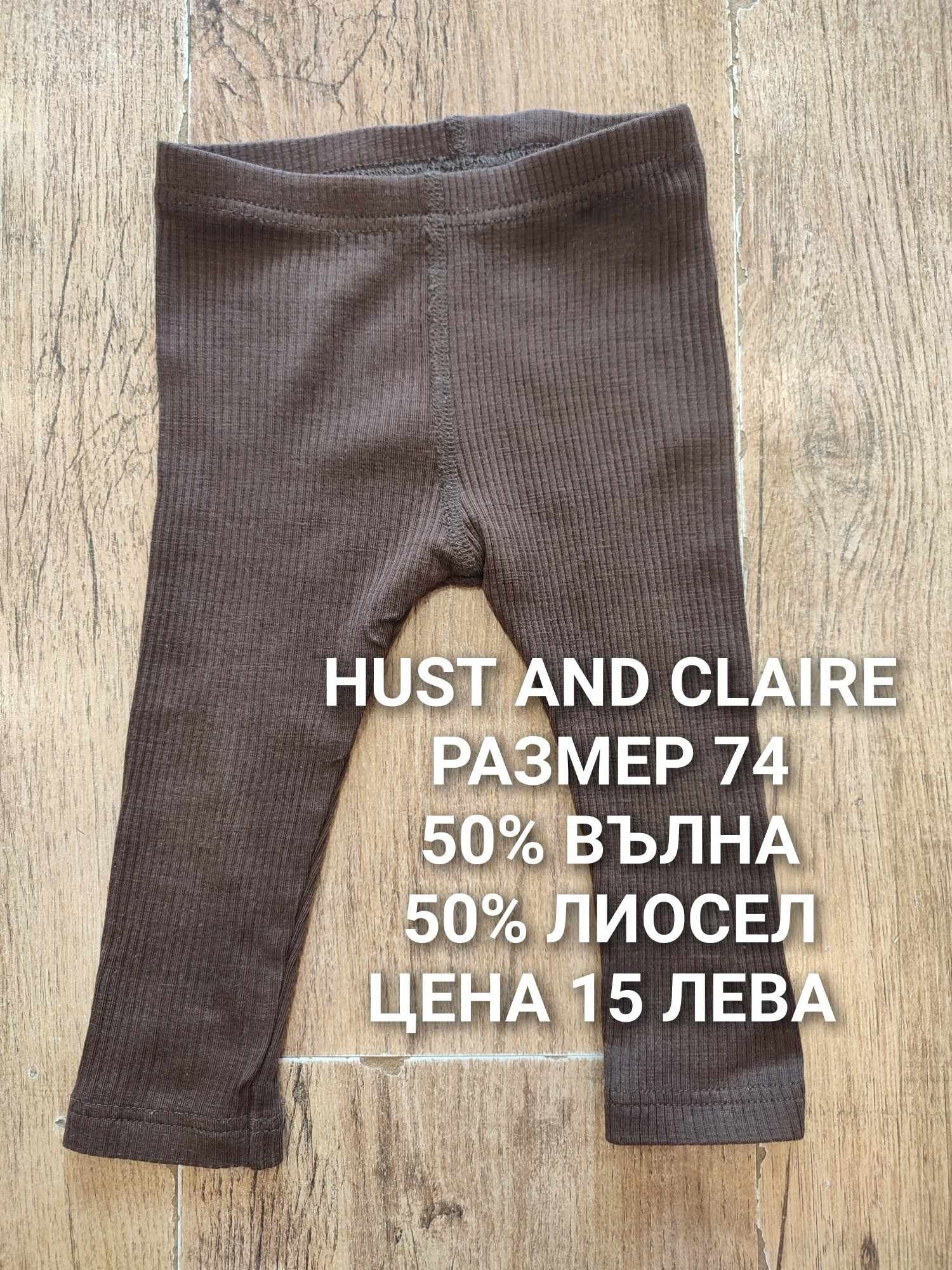 МЕРИНО вълна за бебета