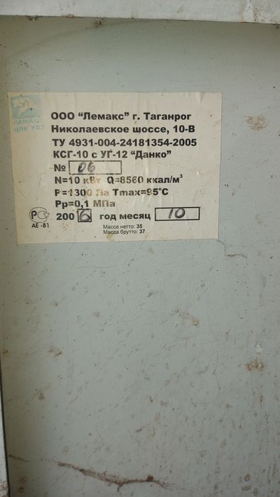 Котел на 100квадрат