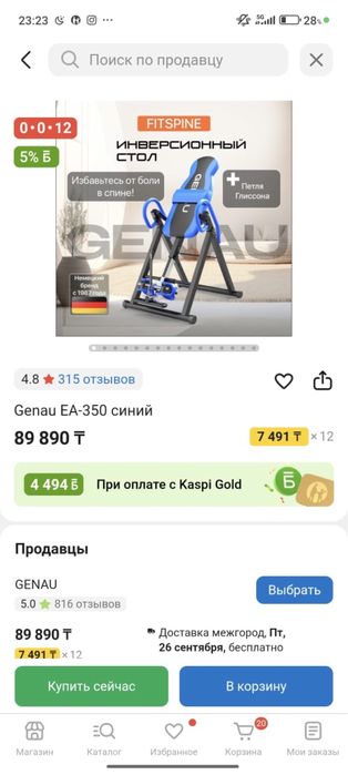 Продам инверсионный стол
