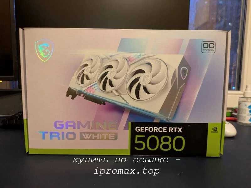 Игровая RTX 5080