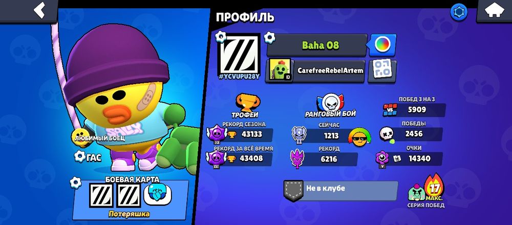 Аккаунт бравл старс