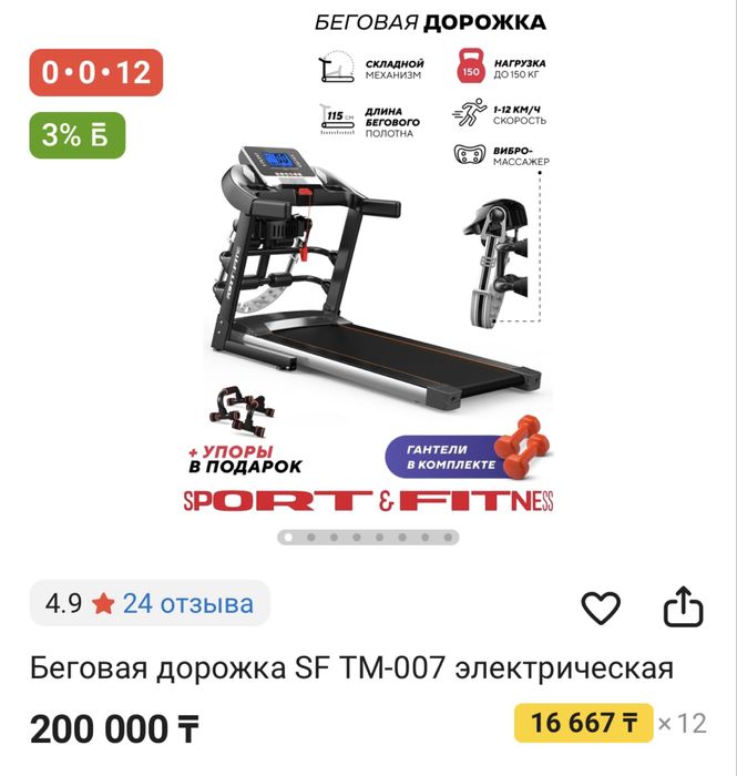 Продам беговую дорожку, новую
