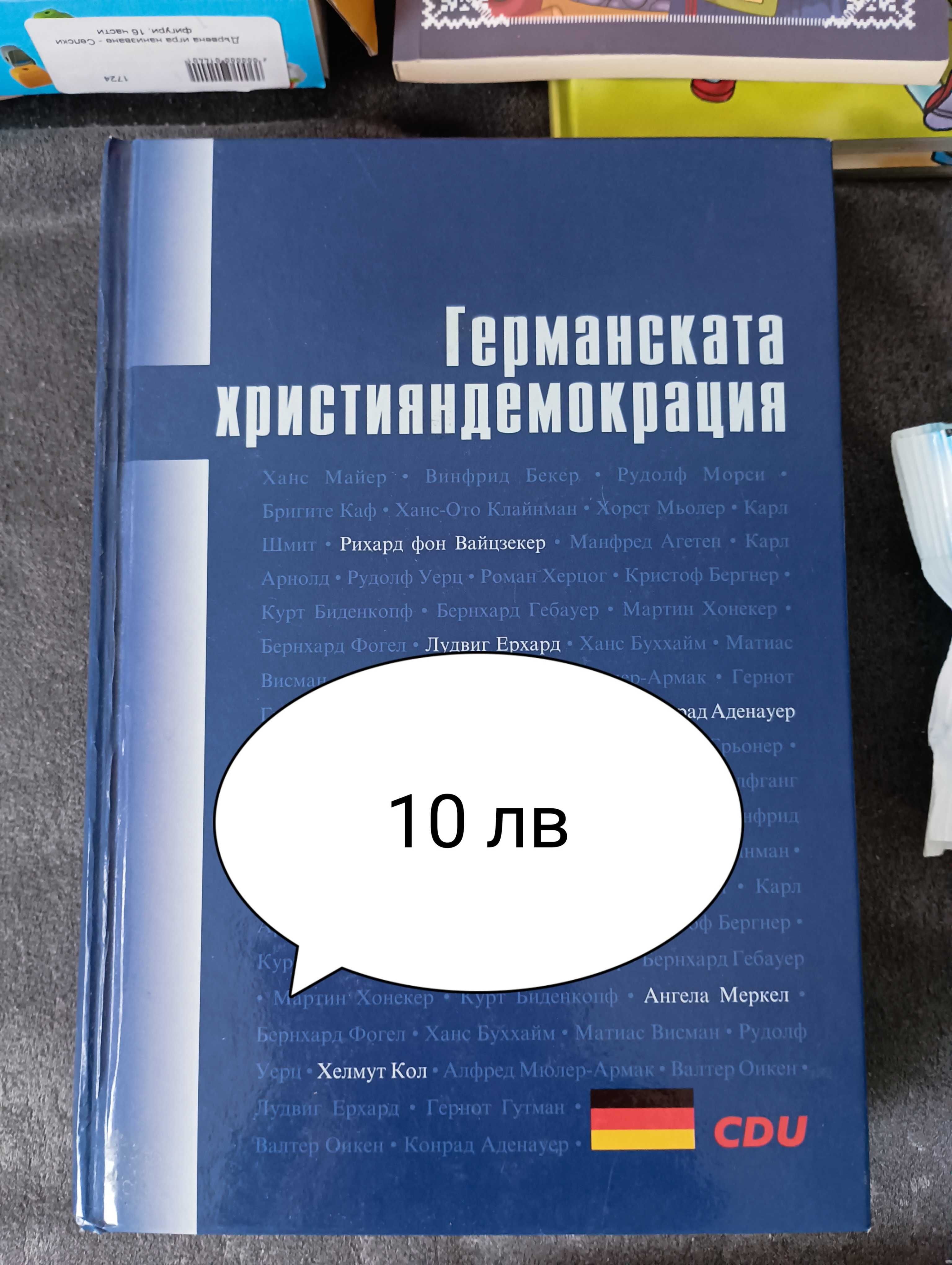 Книги, различни жанрове