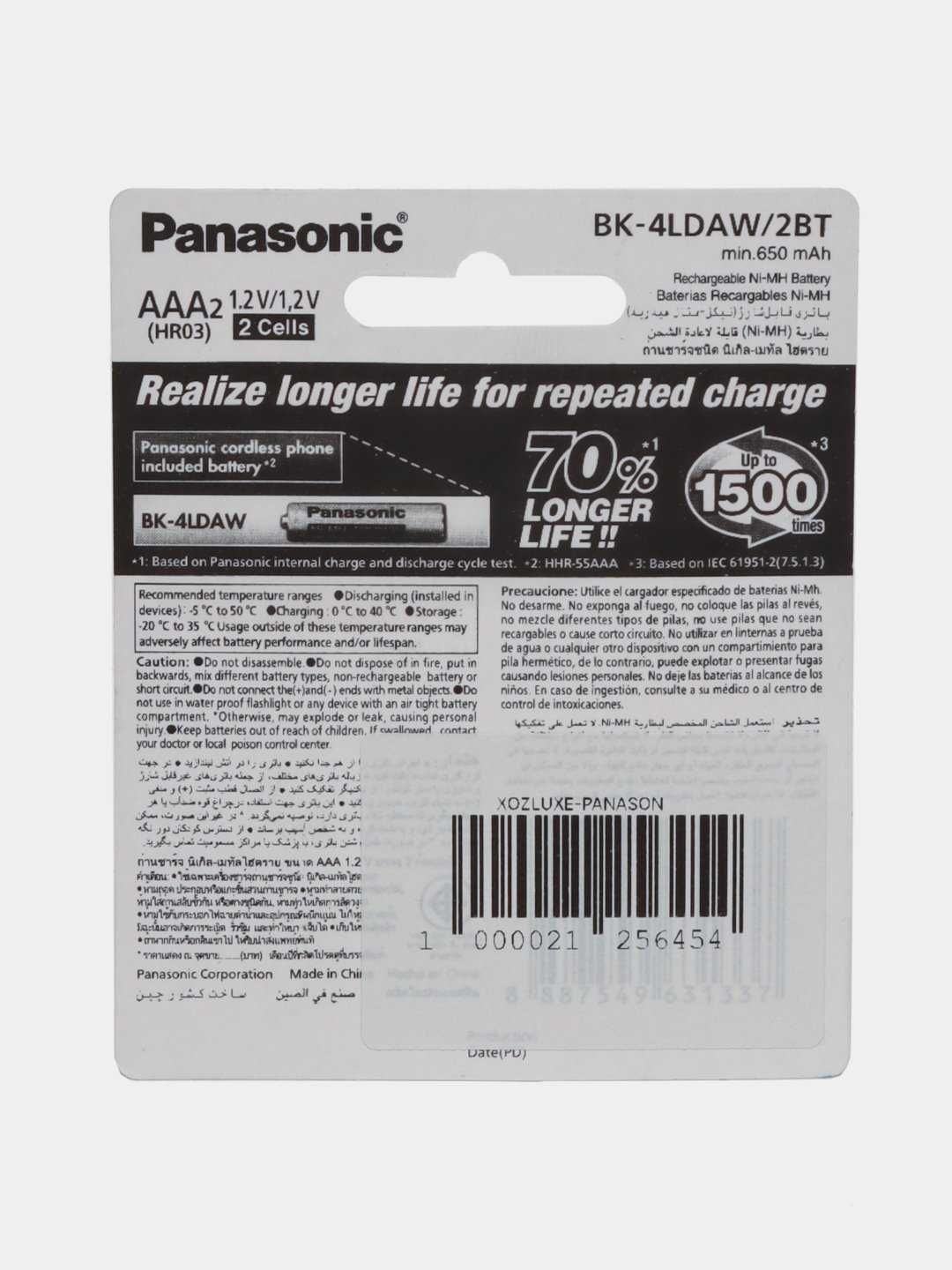 Аккумулятор для радиотелефона Panasonic AAA 650 mAH