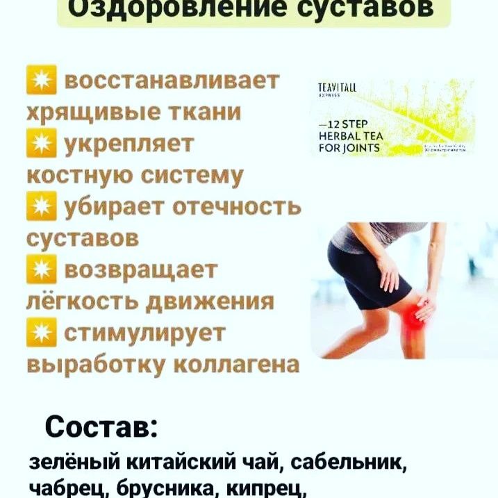 Чай на все случаи