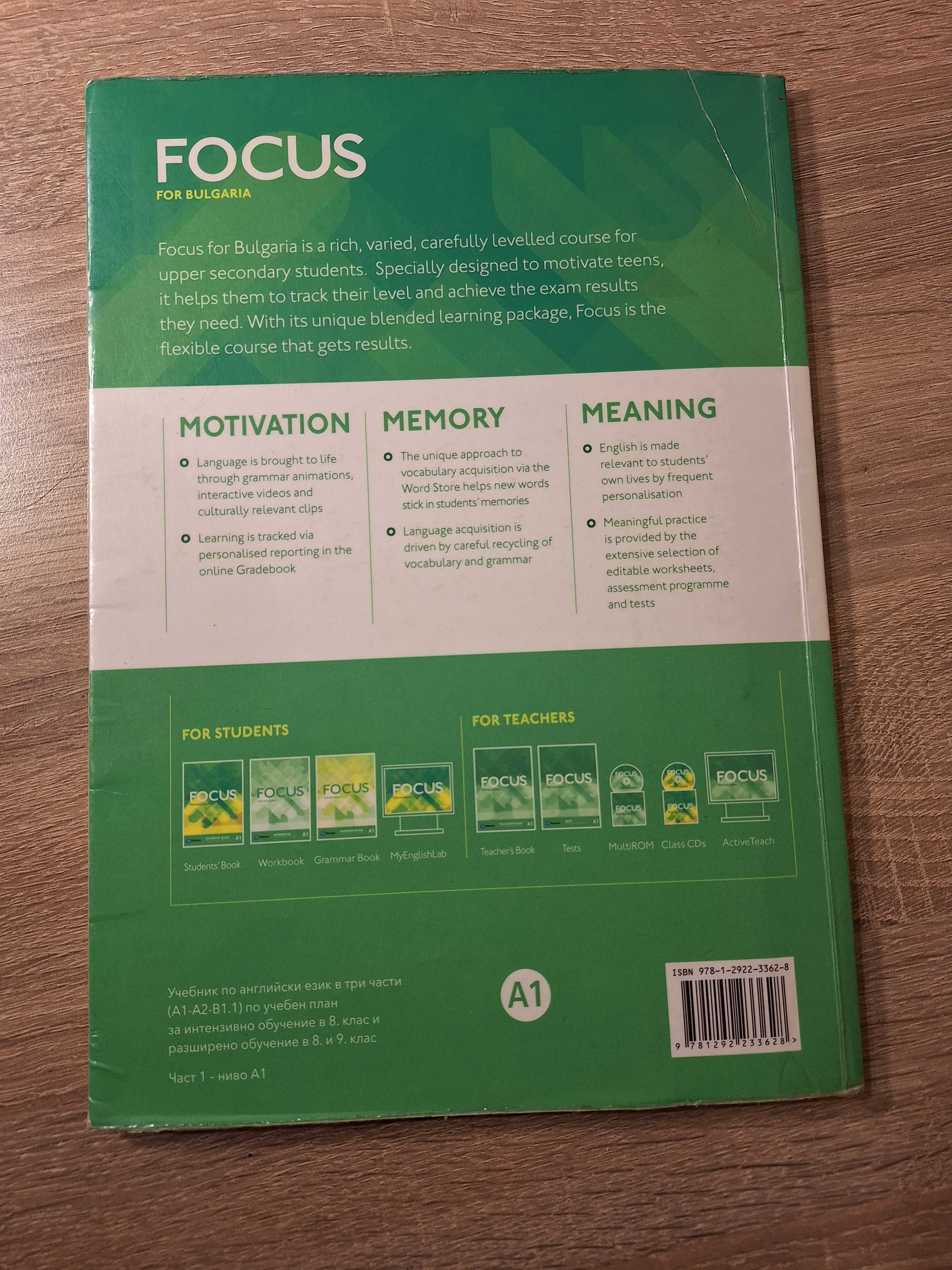 Учебници по английски език Pearson A1